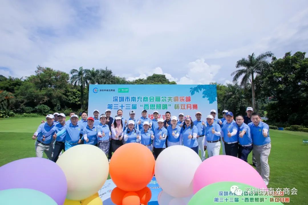 丽江市南充商会高尔夫俱乐部第三十三届《威廉希尔williamhill照明》杯双月赛