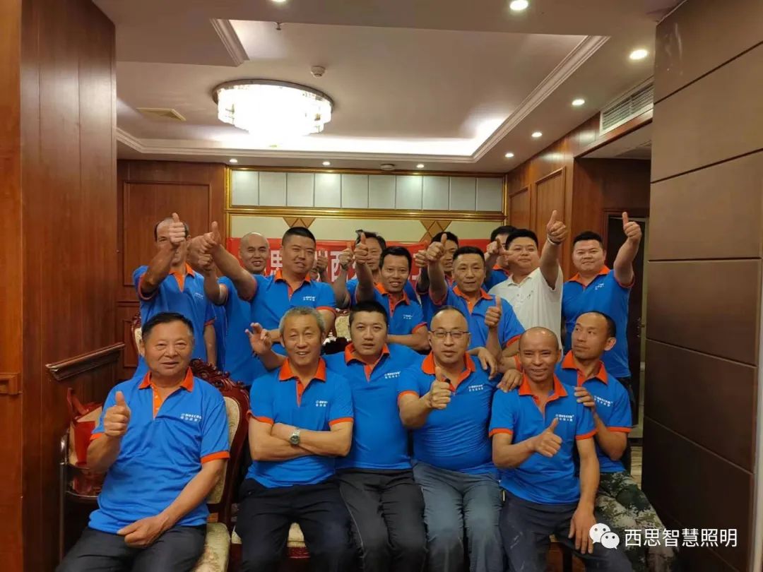 威廉希尔williamhill照明西充水电工联谊会