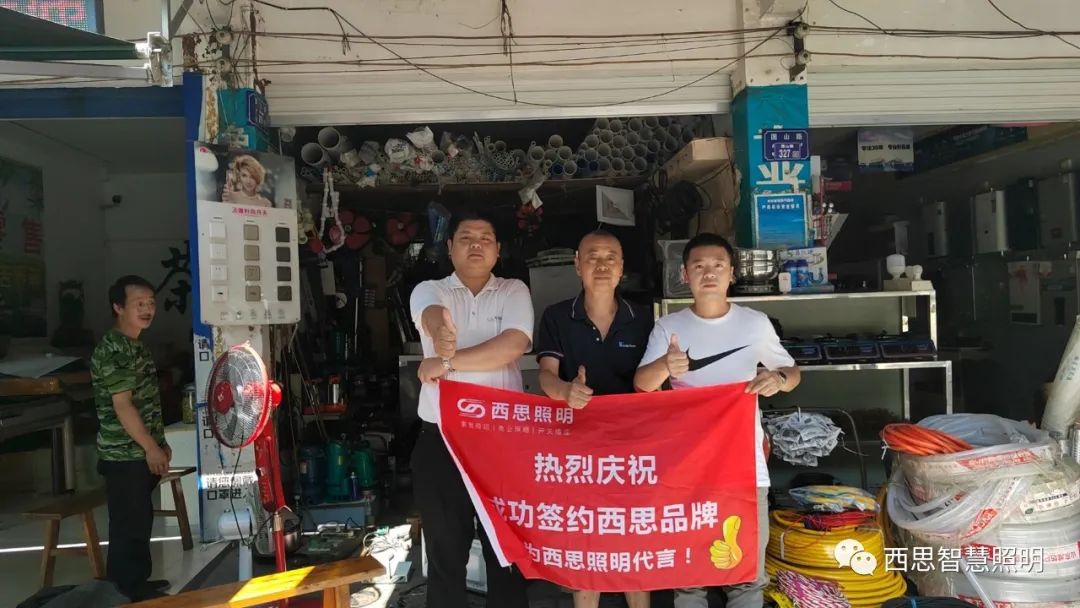 我为威廉希尔williamhill照明代言