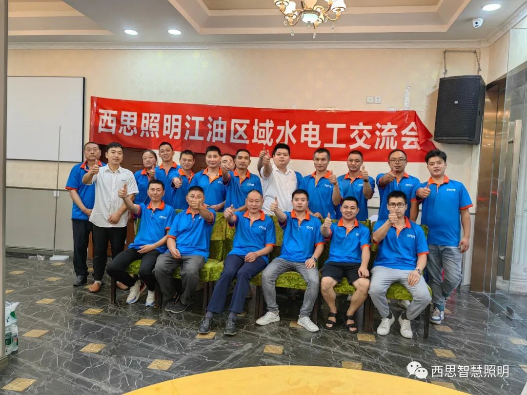 威廉希尔williamhill照明江油区域水电工互换会